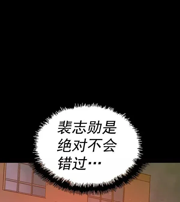 英雄联萌 第105话 第20页