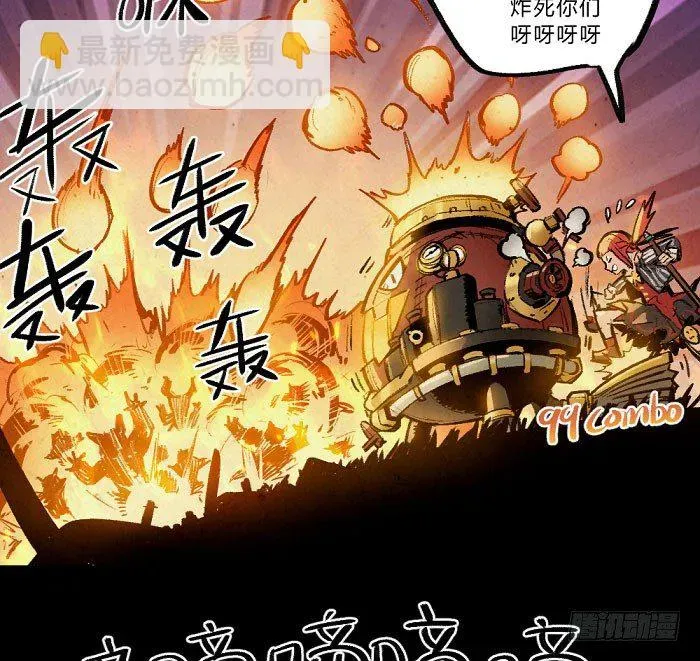 勇士的意志 魔道学 第20页