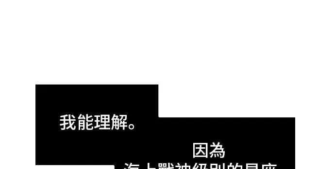 全知读者视角 27话 第20页