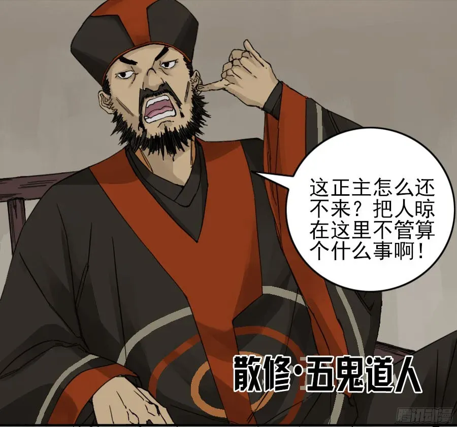 传武 第四十五条：倒计时二 第2页