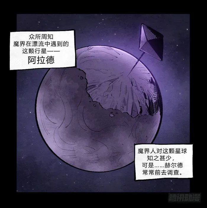 勇士的意志 魔界的复兴 第2页