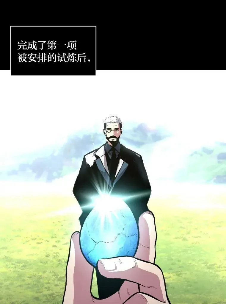 有才能的魔法师 27.闪亮登场 第2页