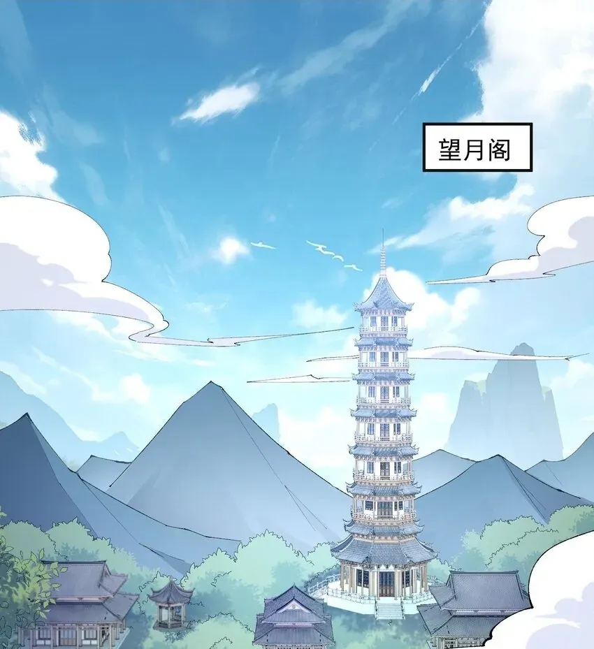 二师兄是个凡人却很强 14 初至望月阁 第2页