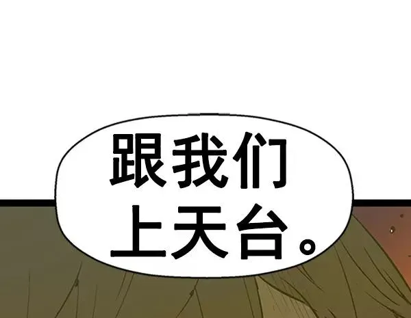 英雄联萌 第84话 第2页