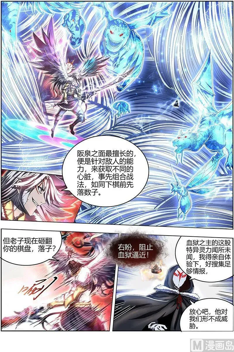 驭灵师 024-34 24燧人戒篇：骨灰都给你扬了 第2页