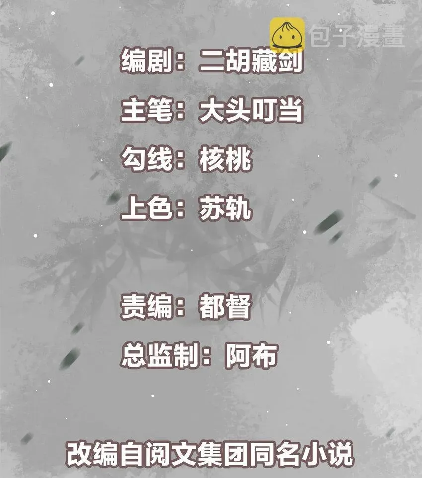 掌门低调点 146 无人幸免 第2页