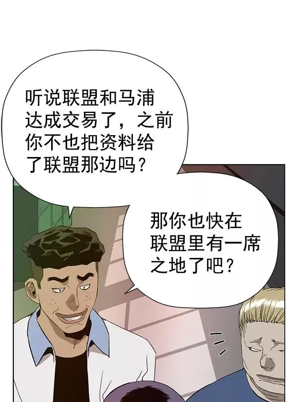 英雄联萌 第183话 第2页