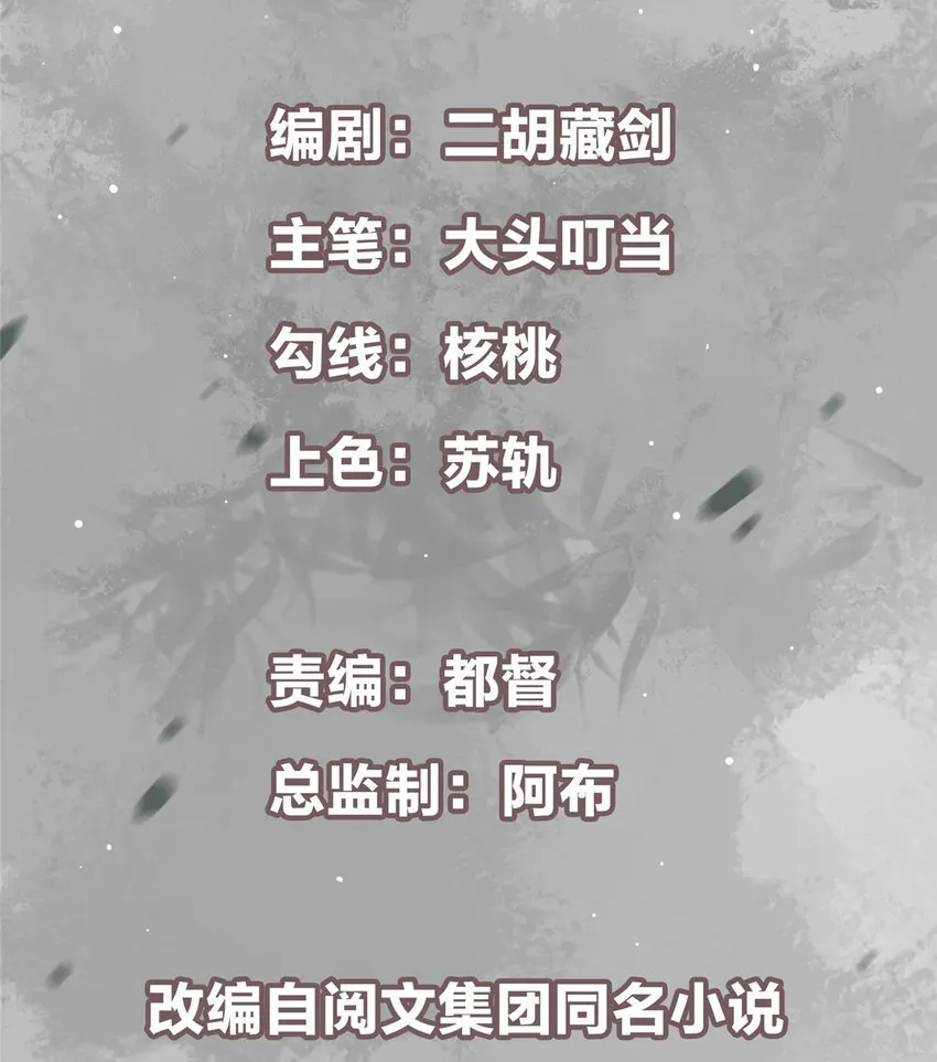 掌门低调点 031 神秘师兄威胁论 第2页