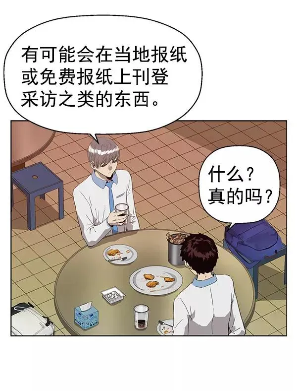 英雄联萌 第191话 第2页