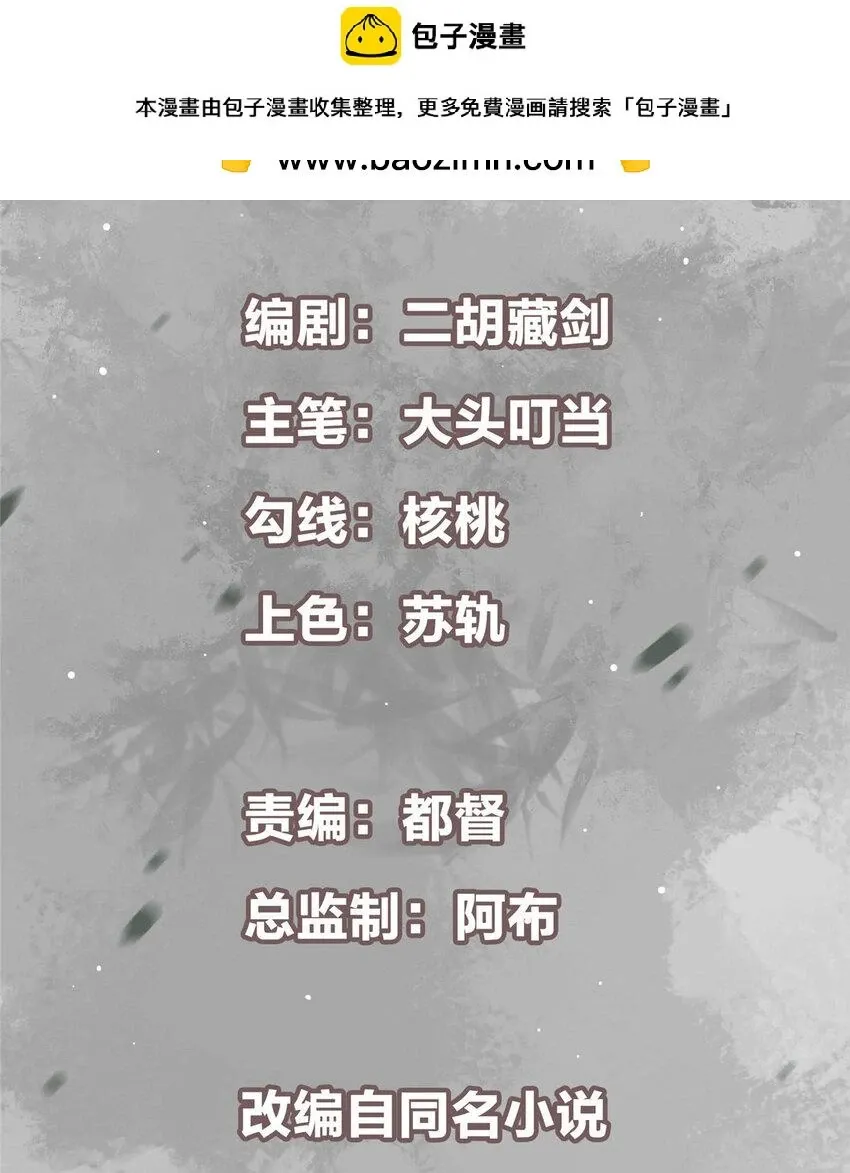 掌门低调点 189 不必出鞘你已输了 第2页