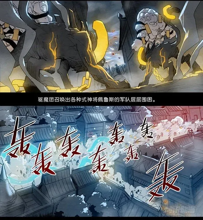 勇士的意志 师徒联盟 第2页