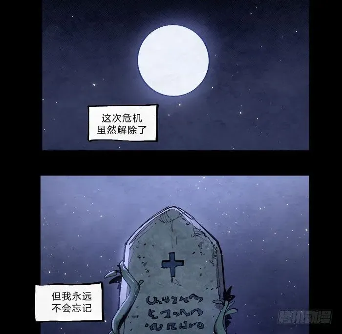 勇士的意志 魔法集结 第2页