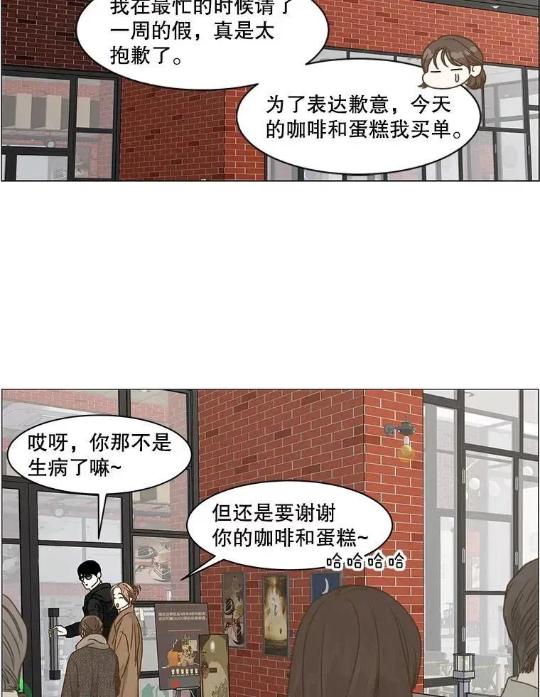 李小姐明天也要上班 85.任谁看！（2） 第2页