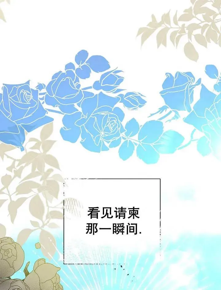 恶女的相亲对象太完美了 第31话 第2页