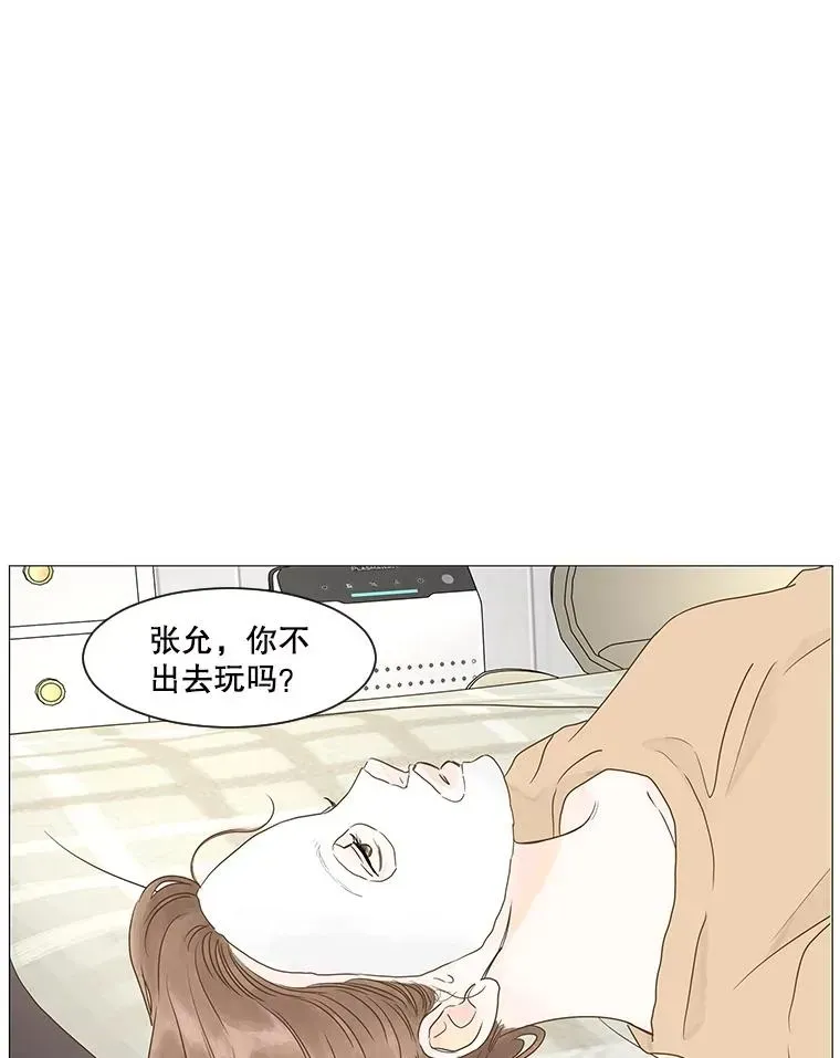 李小姐明天也要上班 52.愉快的周末（2） 第2页