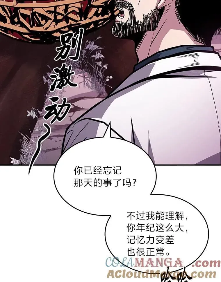 有才能的魔法师 74.解决亡虫 第201页