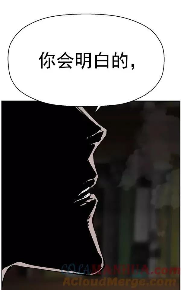 英雄联萌 第160话 第21页