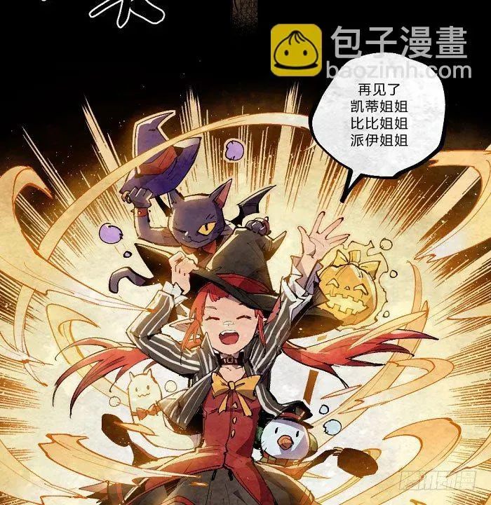 勇士的意志 魔法集结 第21页