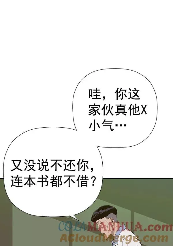 英雄联萌 第181话 第21页