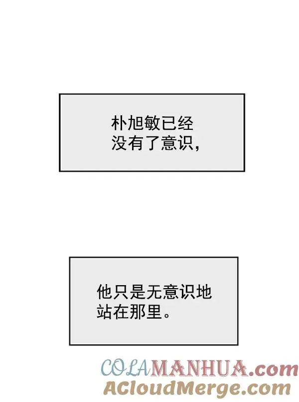 英雄联萌 第99话 鬼貘，高咸泽（7） 第21页