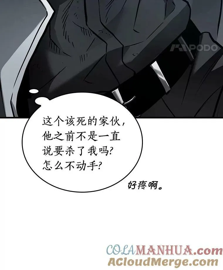 全知读者视角 156.无法解读-4 第21页