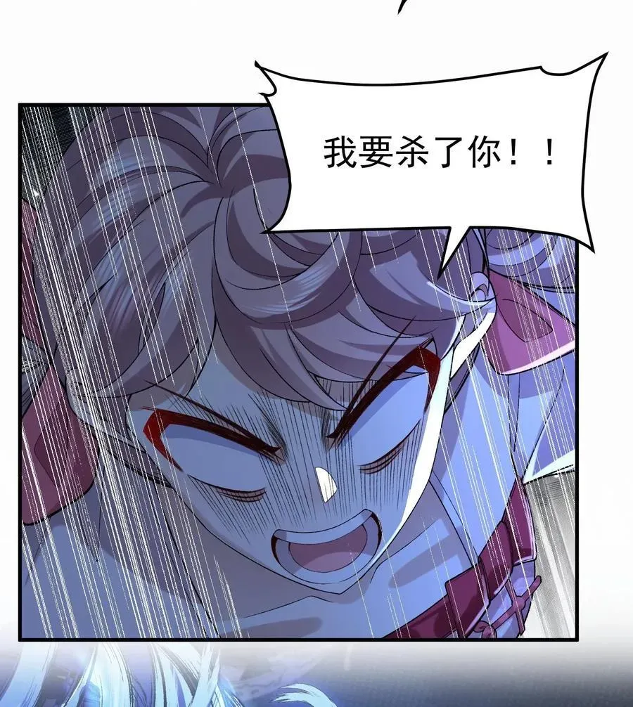 二师兄是个凡人却很强 58 走！干他！ 第21页