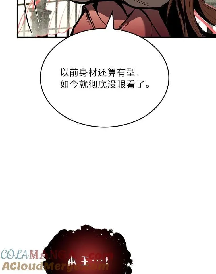 有才能的魔法师 72.第二个试炼 第21页