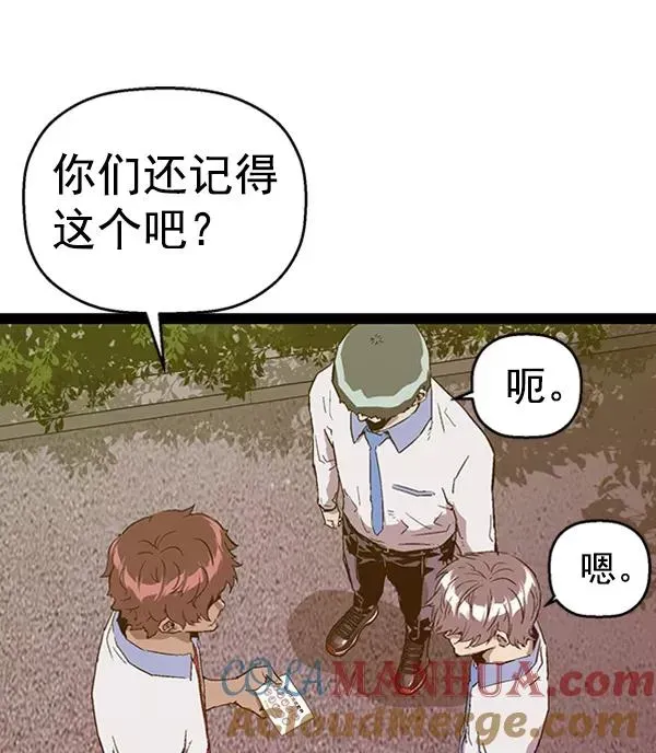 英雄联萌 第107话 第21页