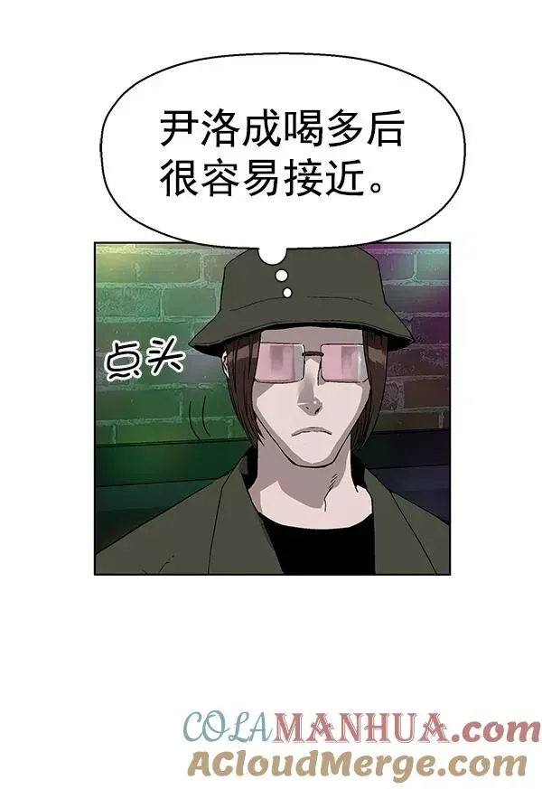 英雄联萌 第157话 第21页