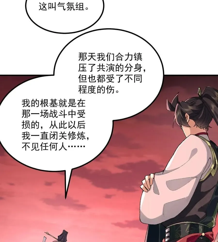 二师兄是个凡人却很强 56 全 部 欧 拉 第21页