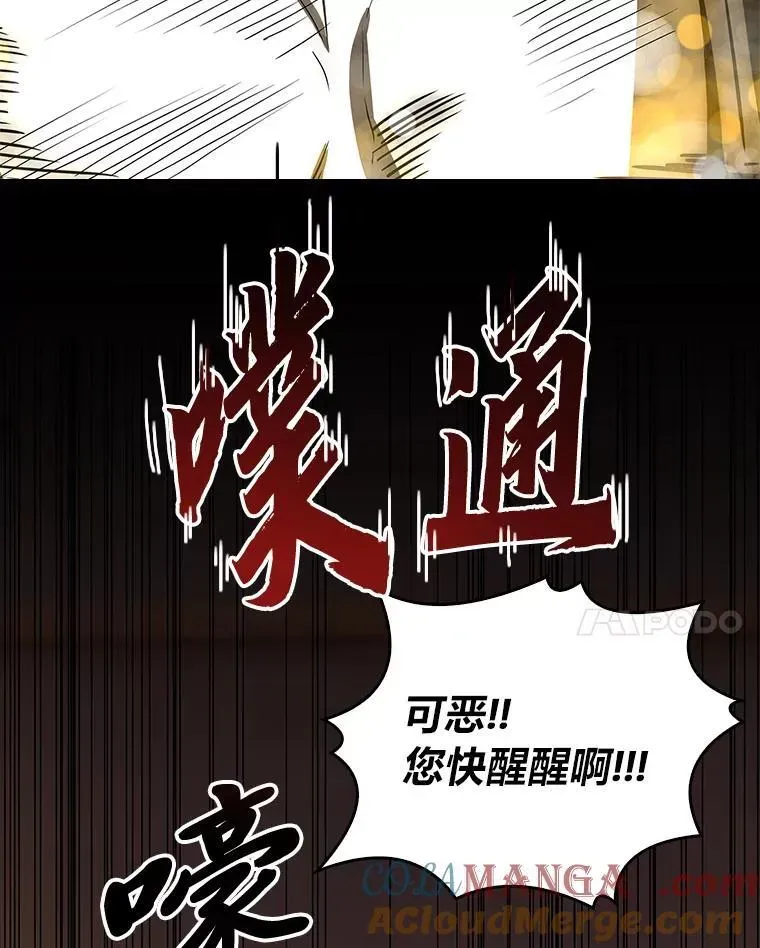 有才能的魔法师 76.与忠犬对赌 第21页