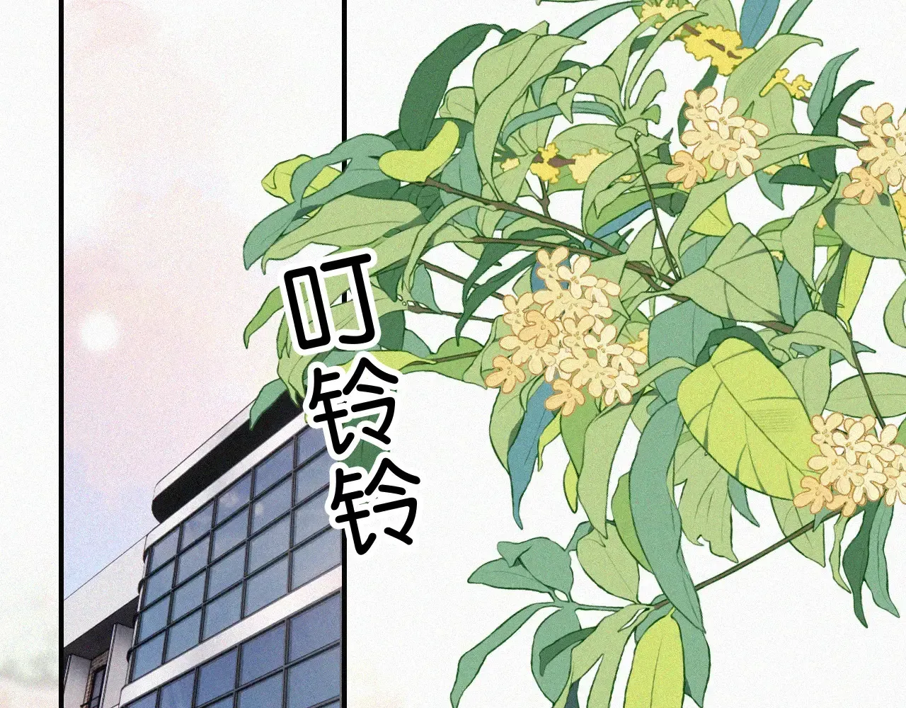 偏偏宠爱 第85话 钢琴 第21页