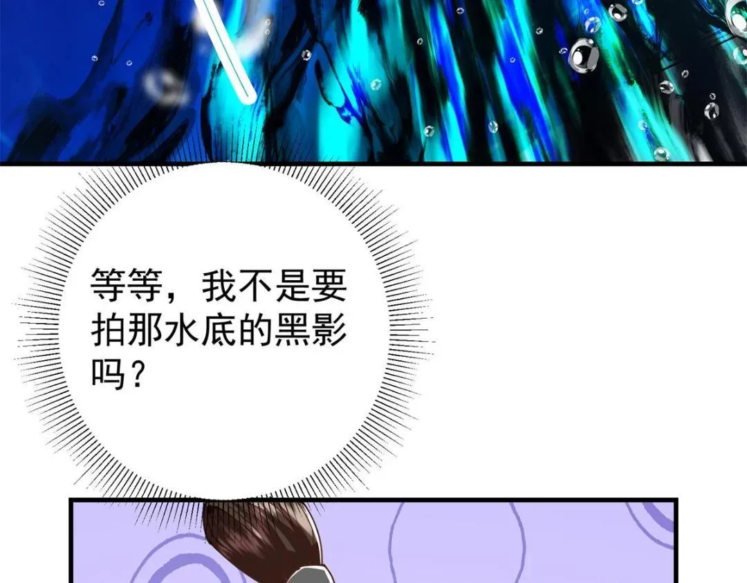 掌门低调点 213 水中的诱惑or恐怖！？ 第21页