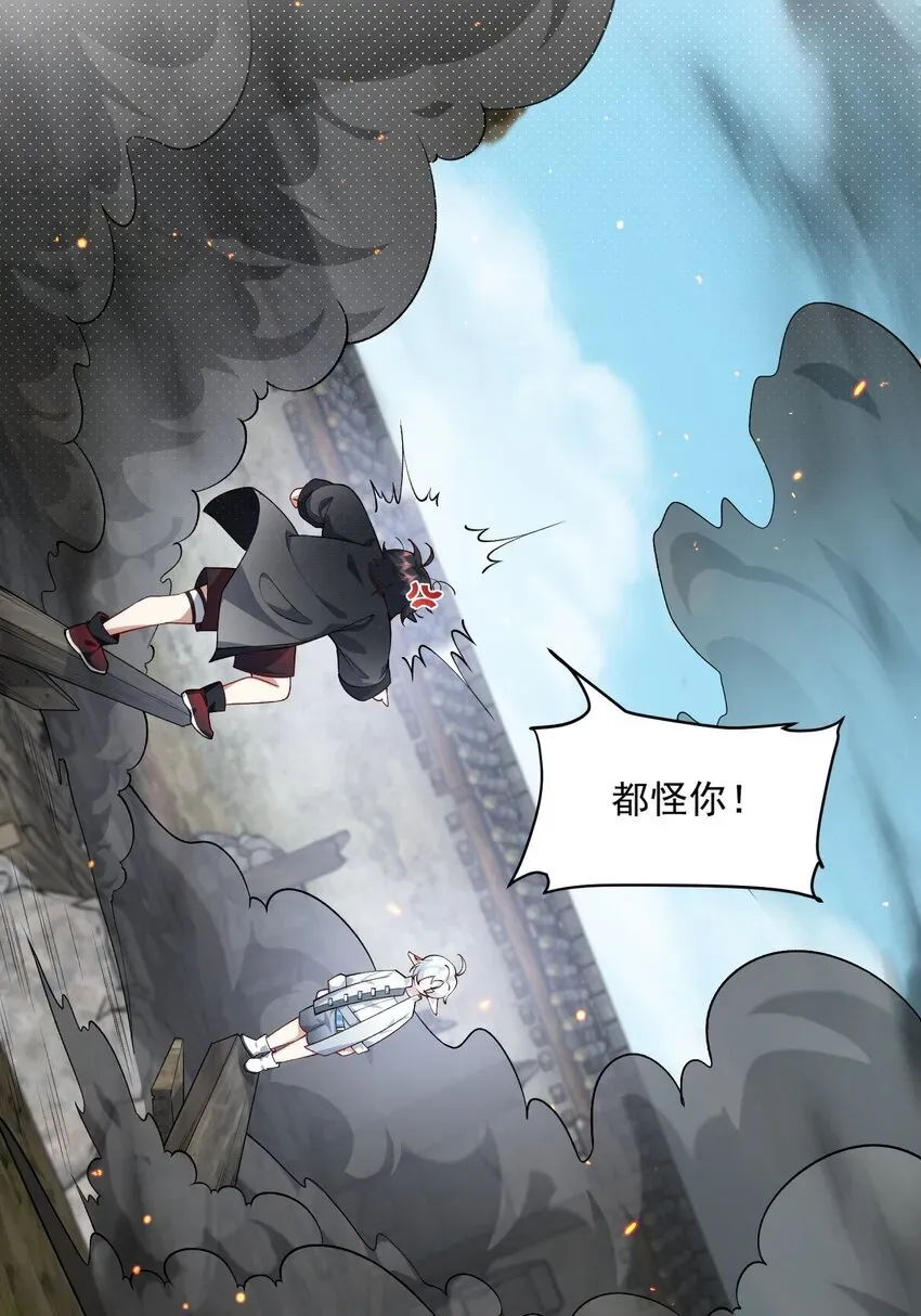 二师兄是个凡人却很强 04 炼丹天才，重塑灵根有望！ 第21页