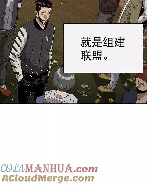 英雄联萌 第199话 第21页