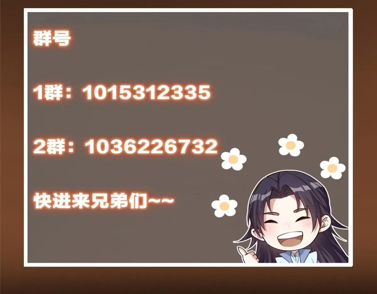 掌门低调点 436 端坐于无尽之中！ 第218页