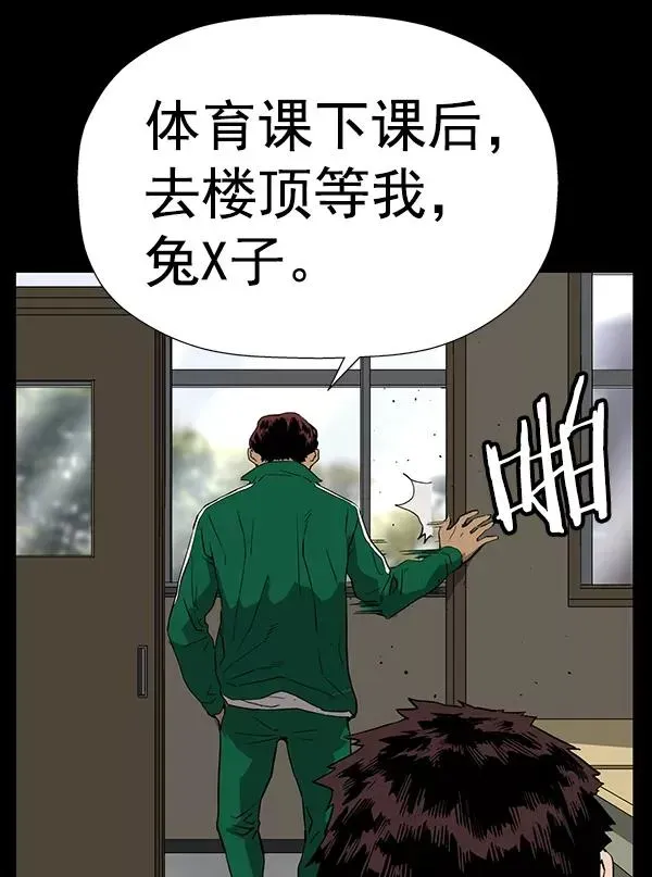 英雄联萌 第179话 第22页