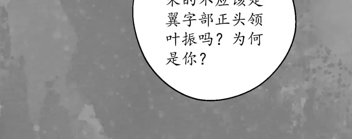 藏锋行 背义之由 第22页