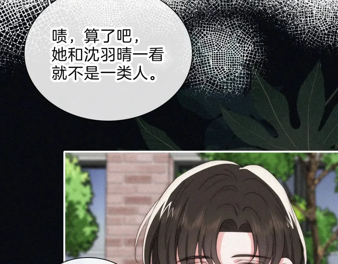 偏偏宠爱 第36话 姐妹决裂 第22页