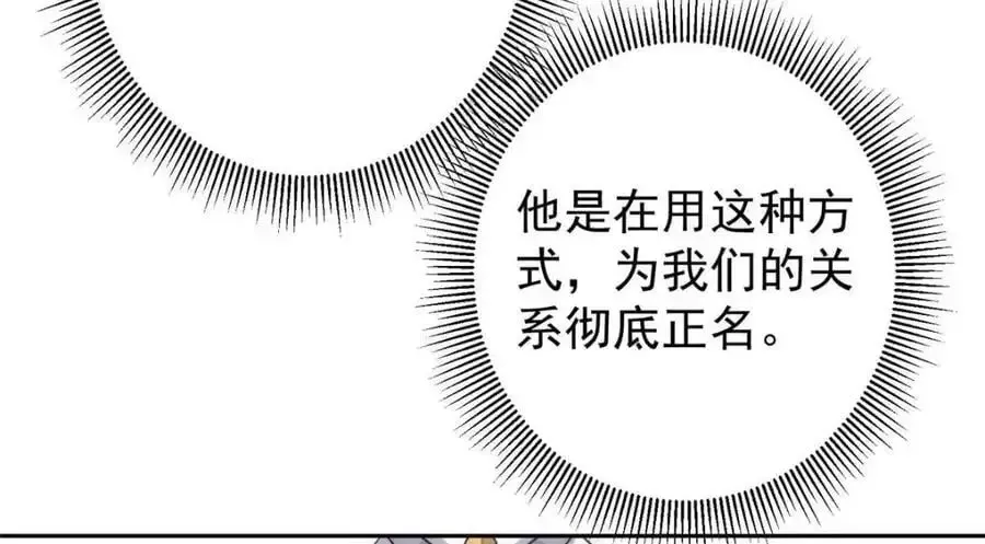 掌门低调点 266 为我们的关系正名！ 第22页