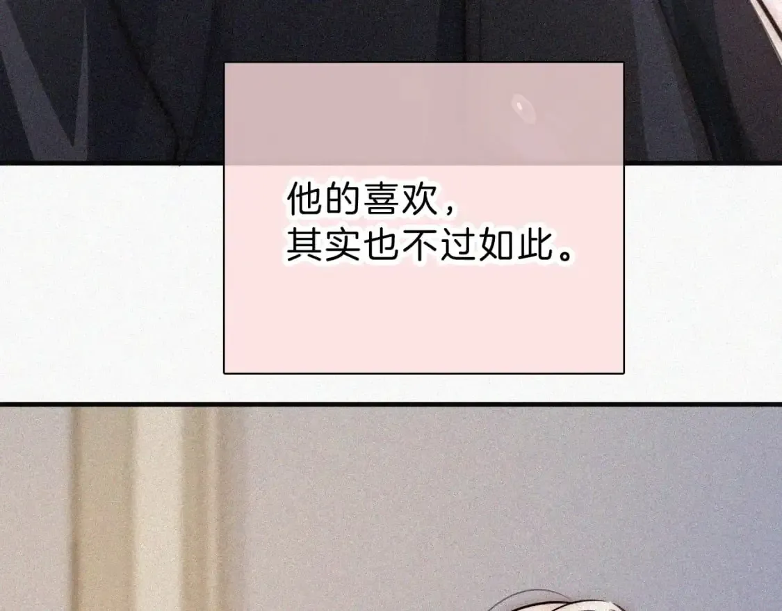 偏偏宠爱 第59话 当我女朋友好吗？ 第22页