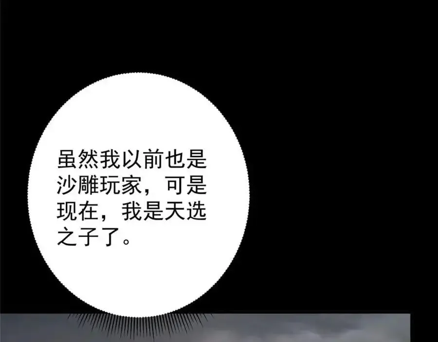 掌门低调点 303 长脑子了但没用 第22页