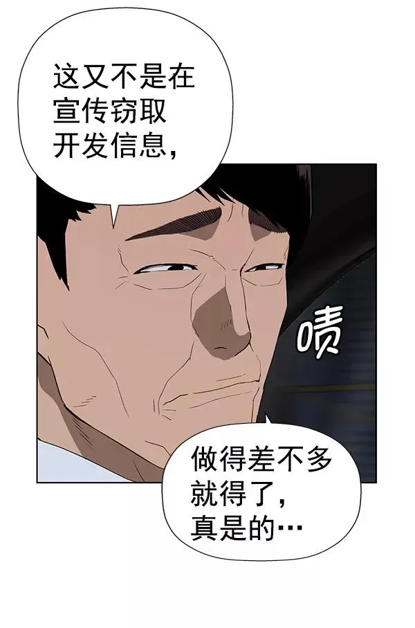 英雄联萌 第184话 第22页