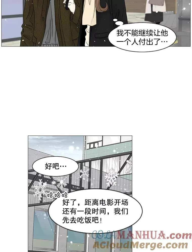 李小姐明天也要上班 78.预感出错时（3） 第22页