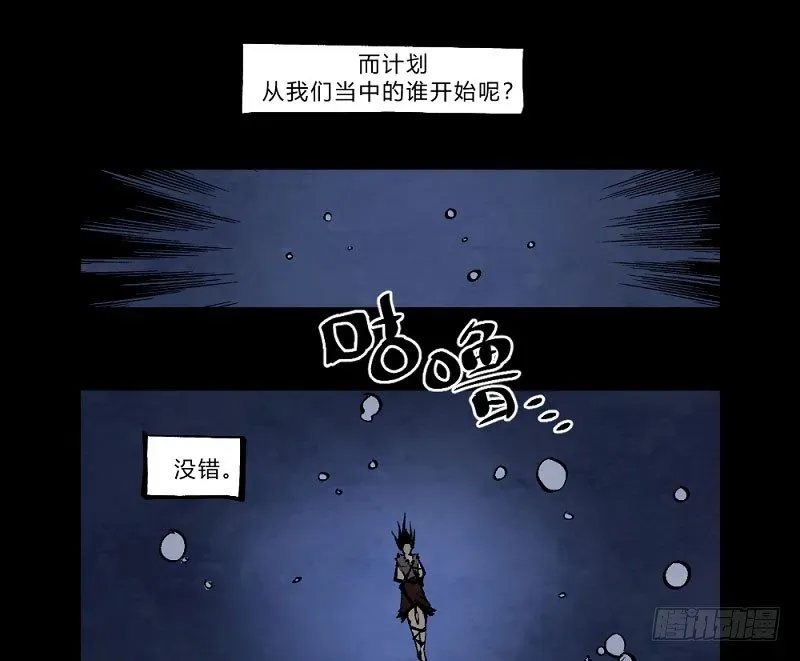 勇士的意志 创新世纪 第22页