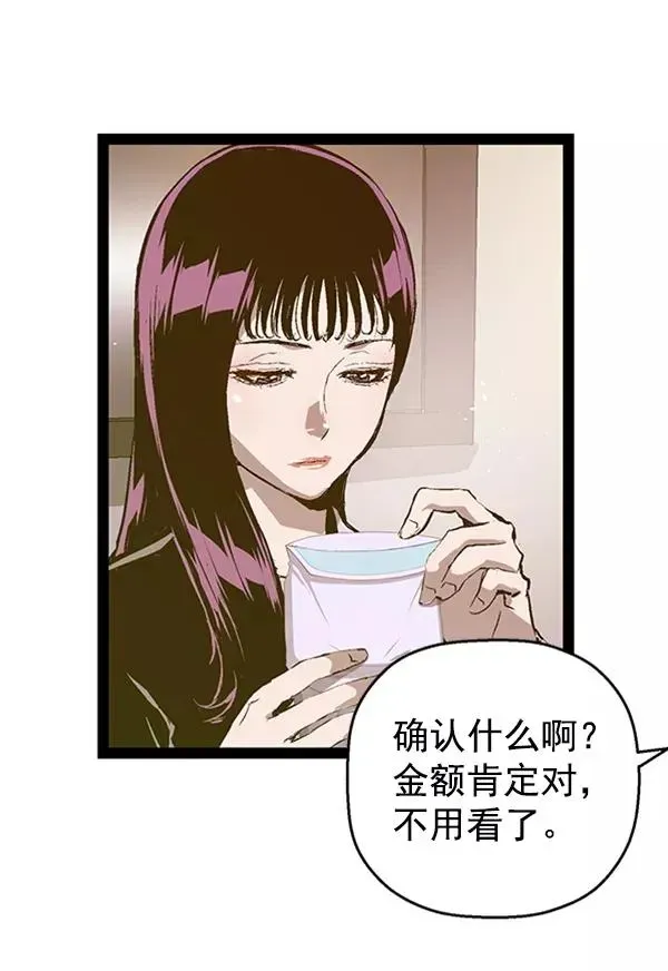 英雄联萌 第77话 第22页