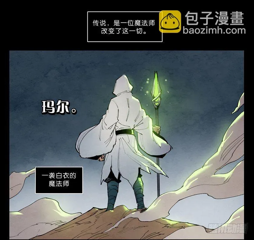 勇士的意志 魔法之国：贝尔玛尔 第22页