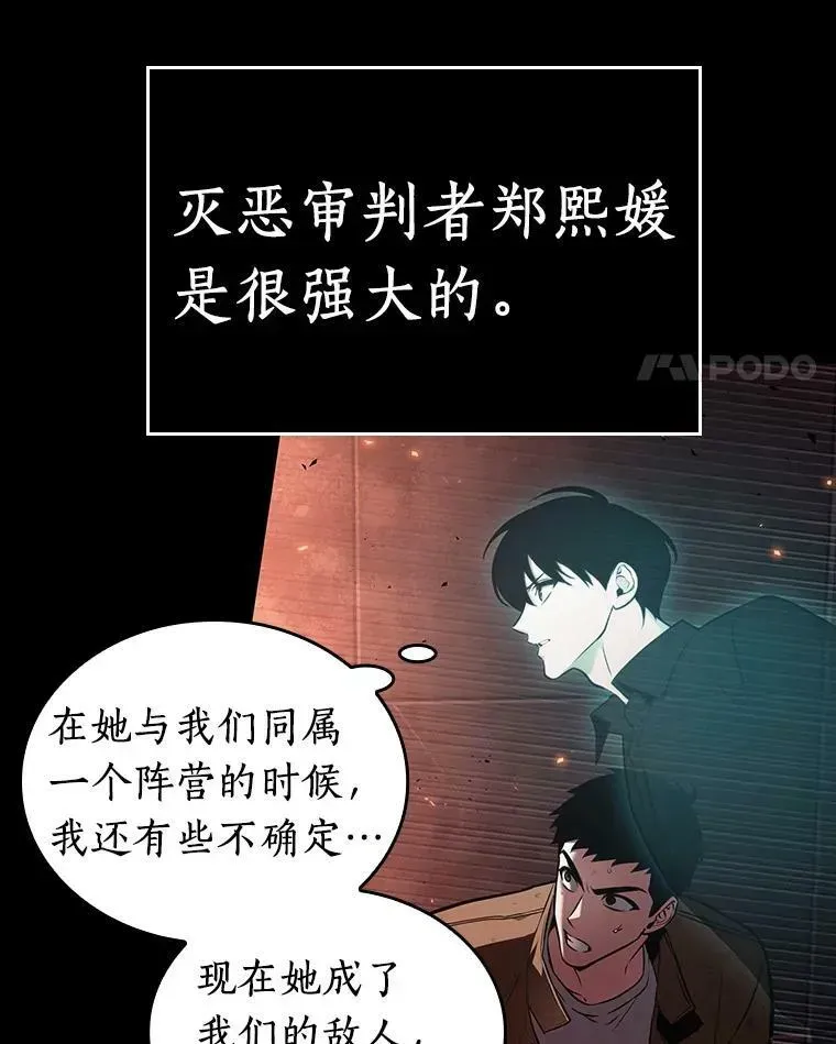 全知读者视角 154.无法解读-2 第22页