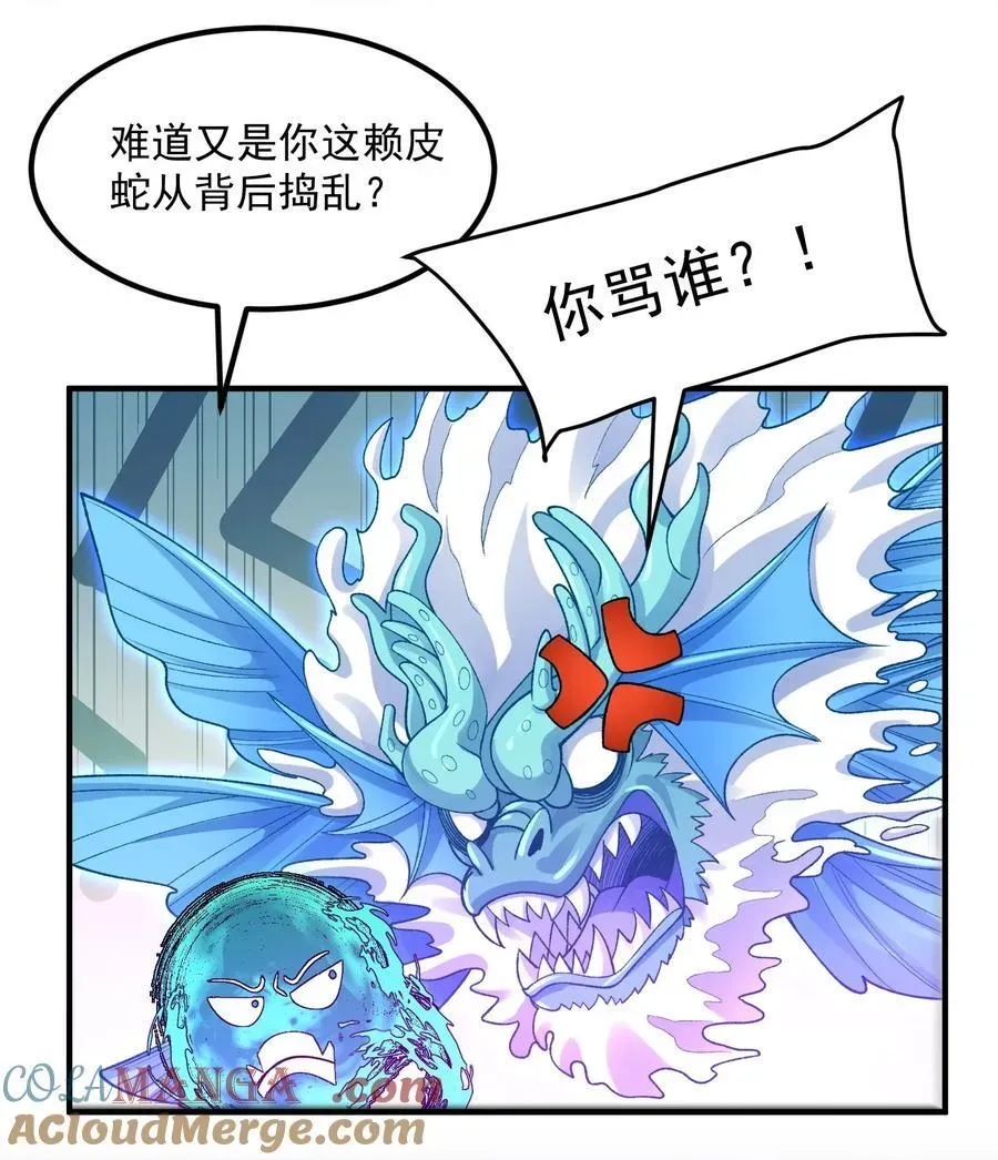 二师兄是个凡人却很强 65 还是得靠我无敌的术小城 第22页