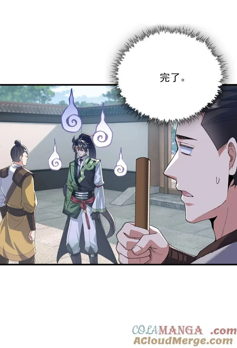 二师兄是个凡人却很强 51 给小师妹伸张正义！ 第22页